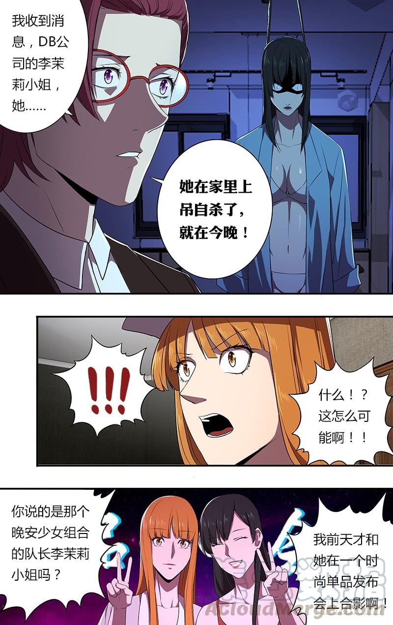 怪物领域75话（噩耗）