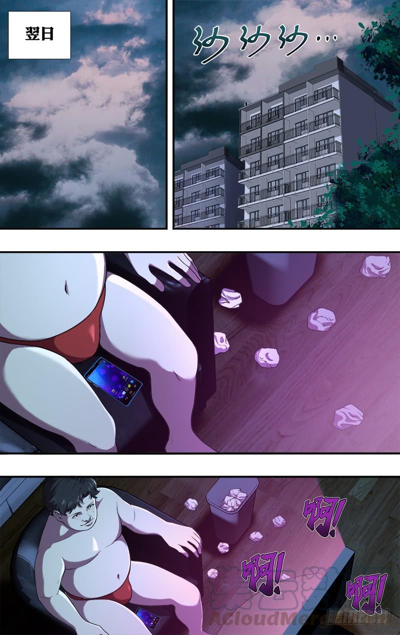 怪物领域75话（噩耗）