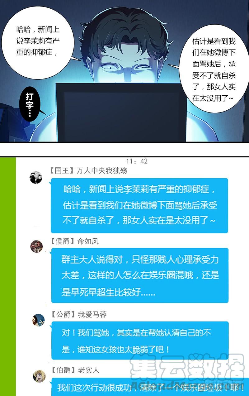 怪物领域76话（“正义之士”）