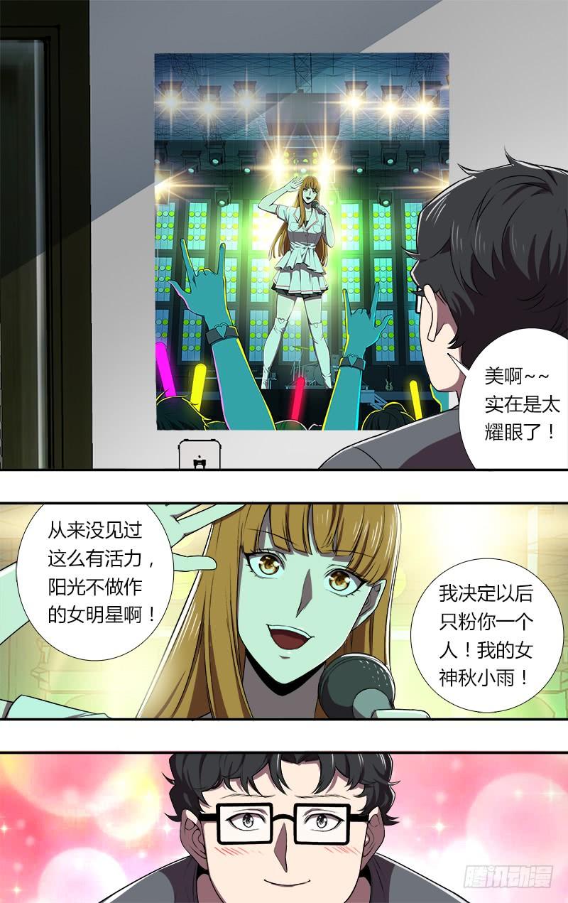 怪物领域76话（“正义之士”）