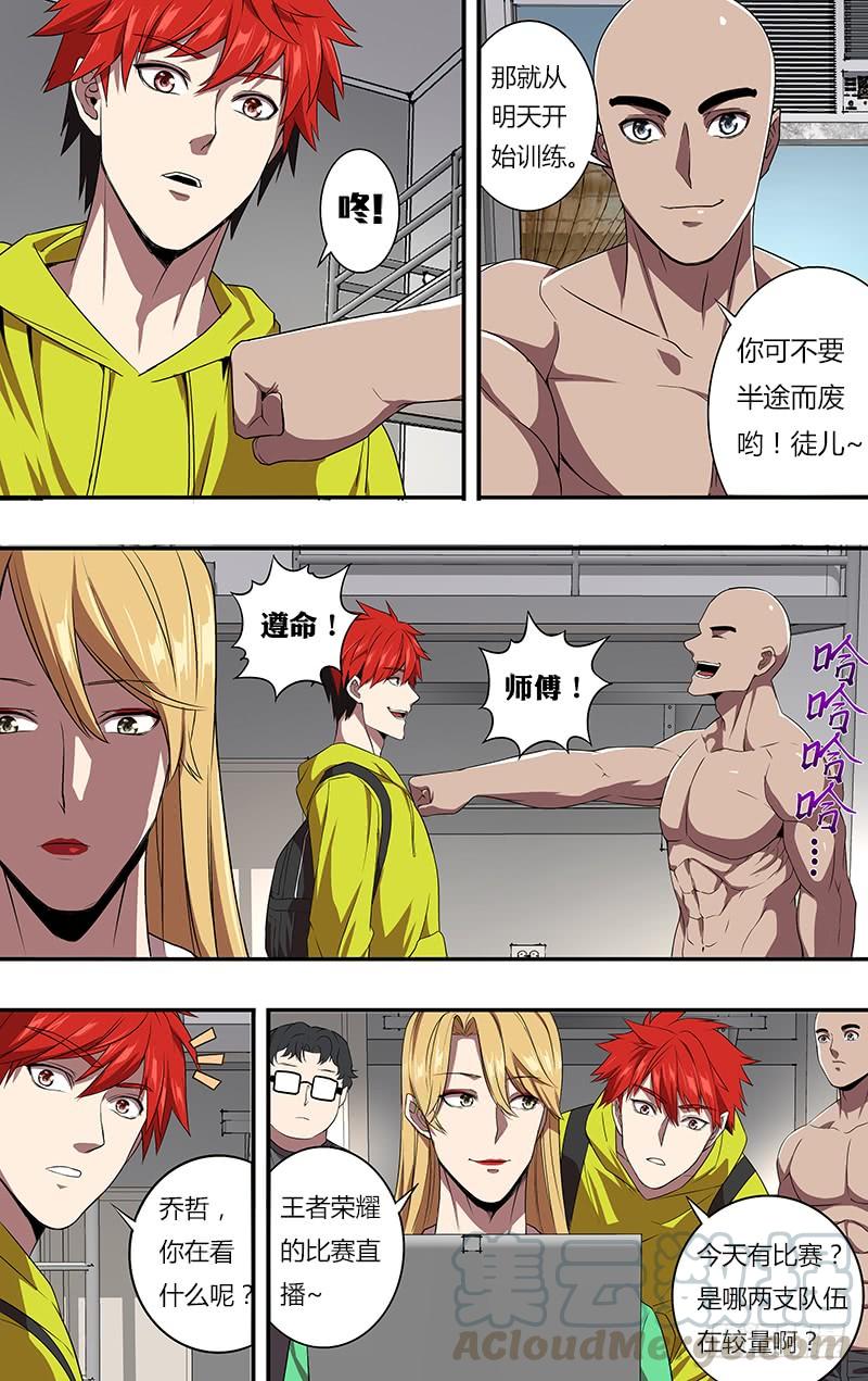 怪物领域76话（“正义之士”）