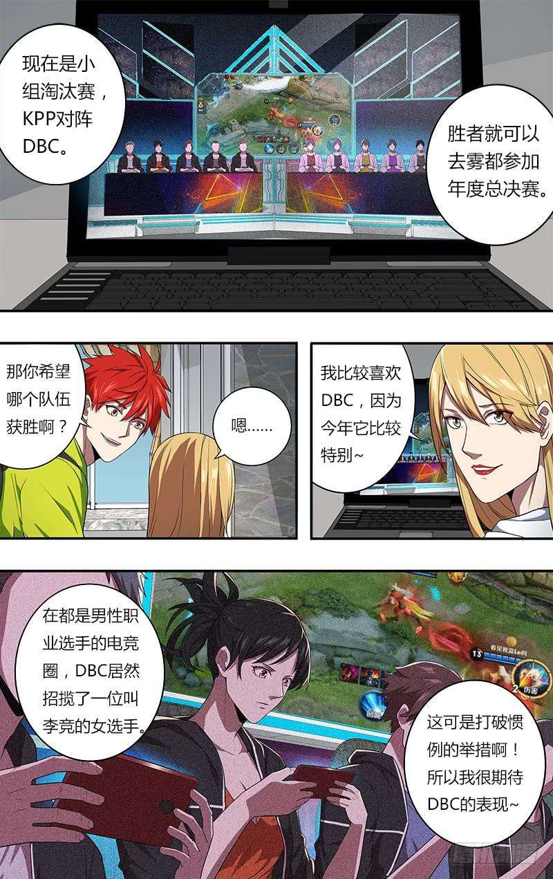 怪物领域76话（“正义之士”）