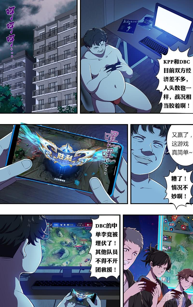 怪物领域77话（意料之外）