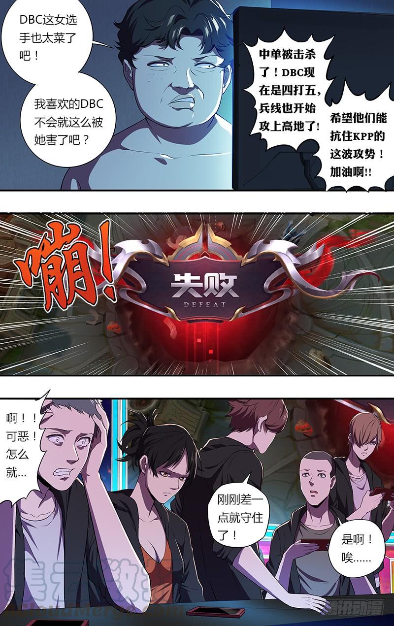 怪物领域77话（意料之外）