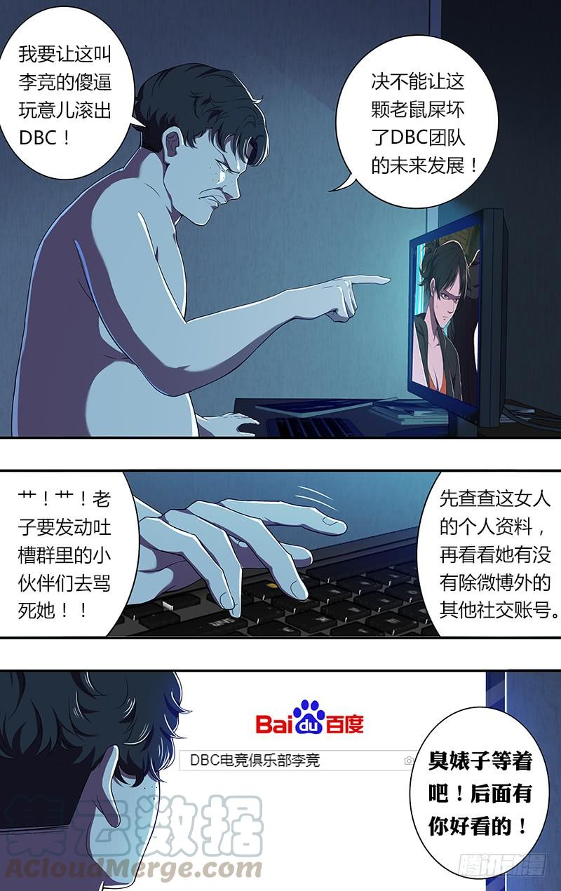 怪物领域77话（意料之外）