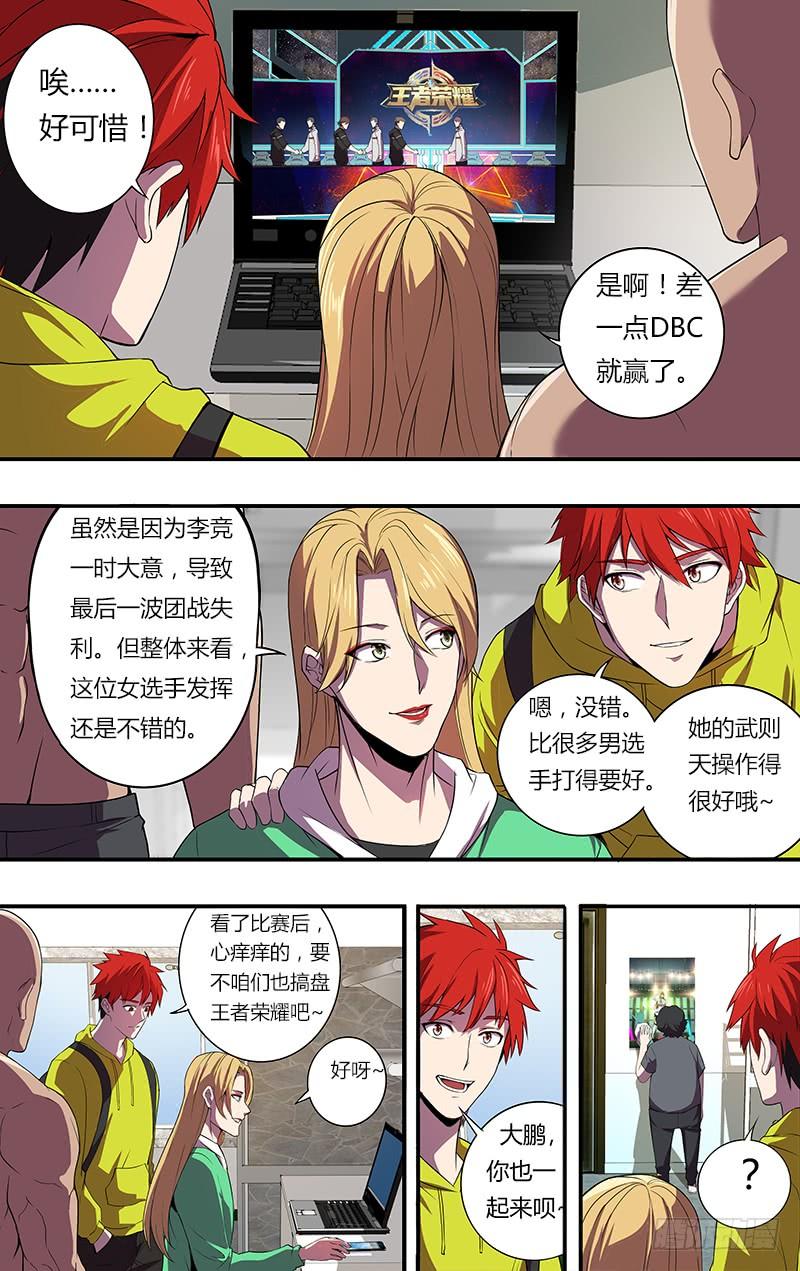 怪物领域77话（意料之外）