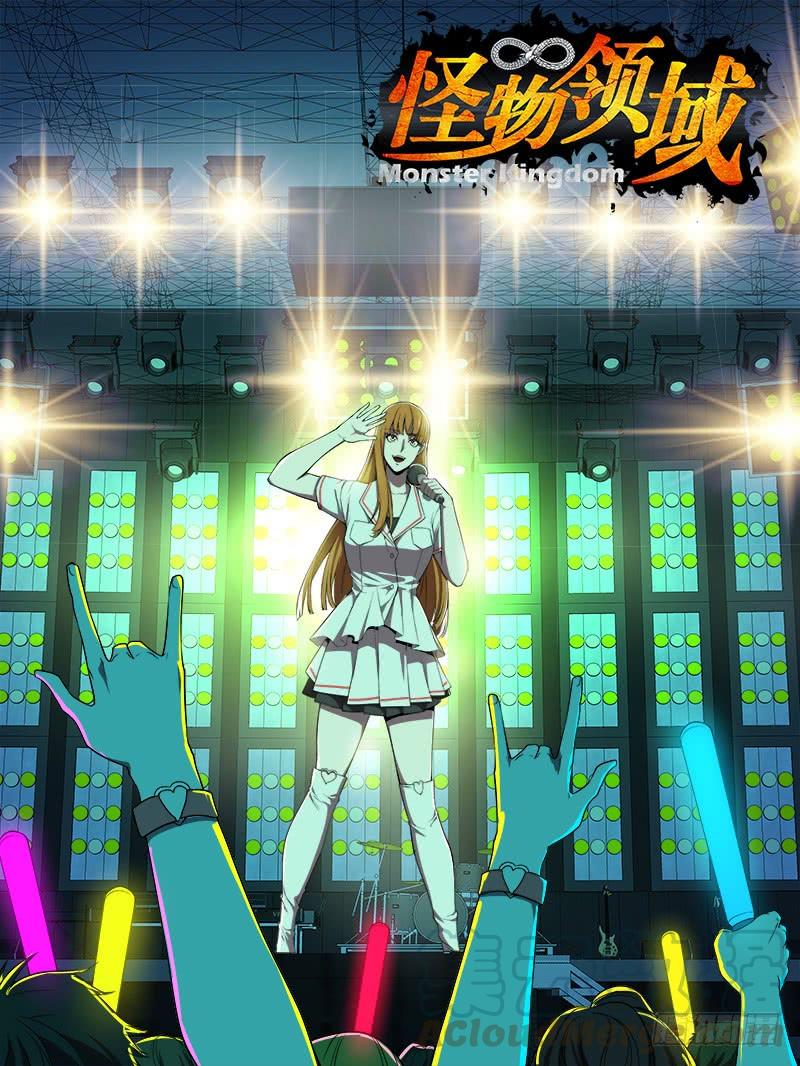 怪物领域78话（自责）