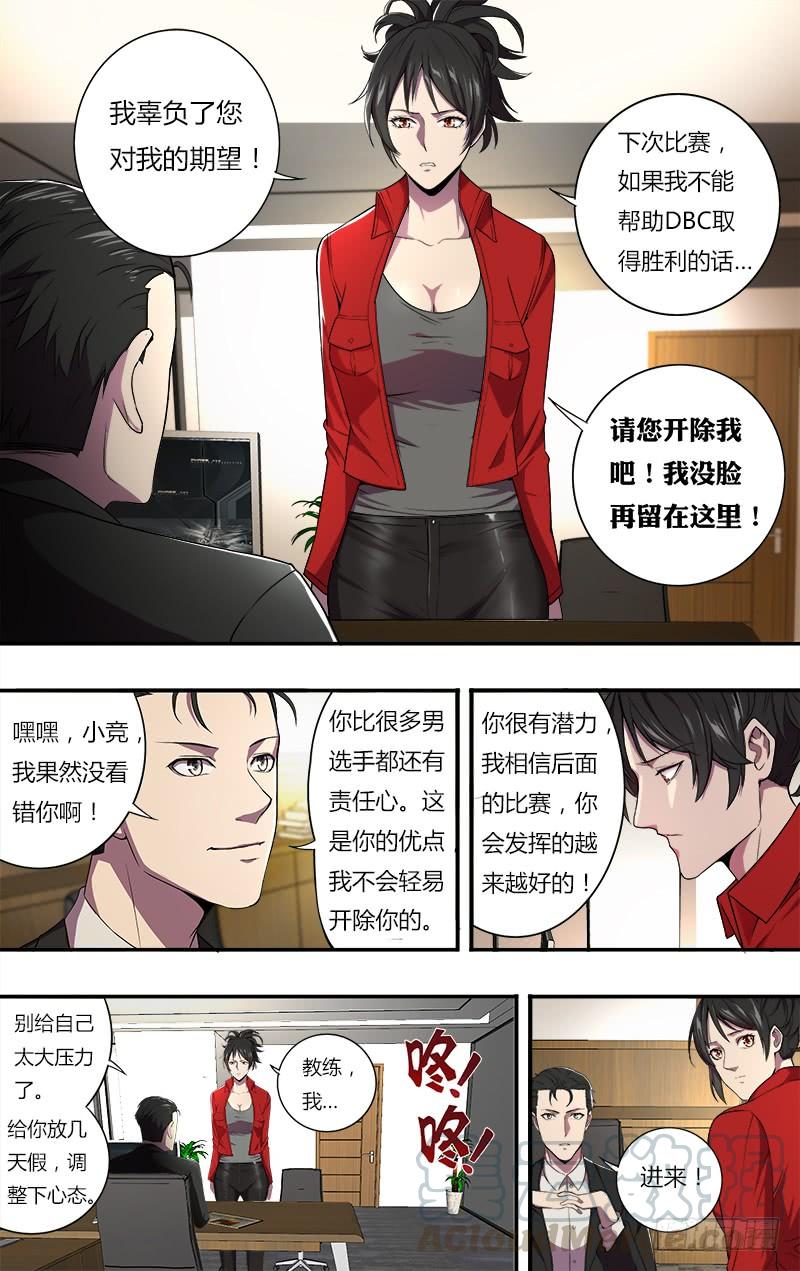 怪物领域78话（自责）