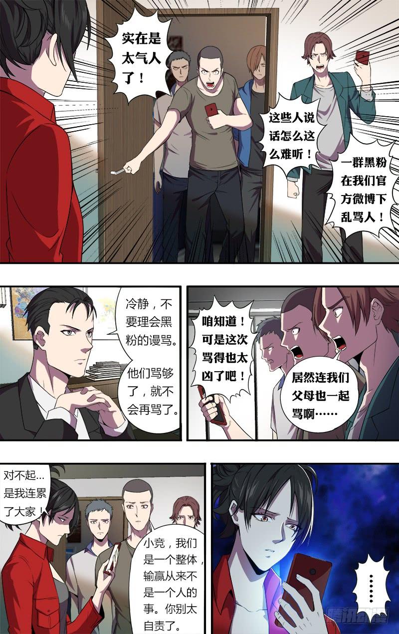 怪物领域78话（自责）