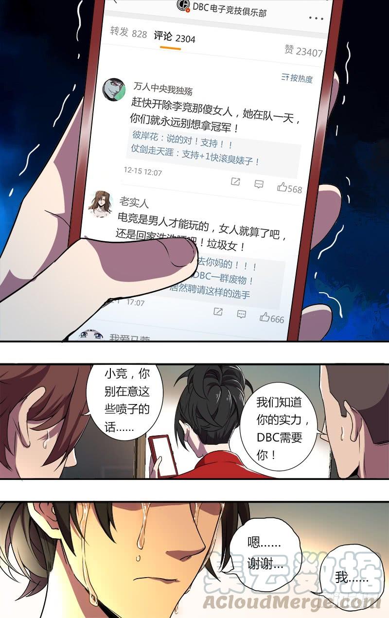 怪物领域78话（自责）