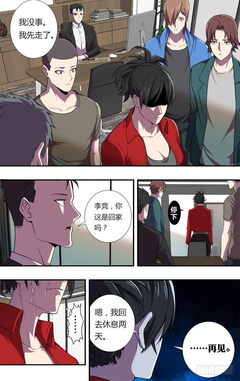 怪物领域78话（自责）