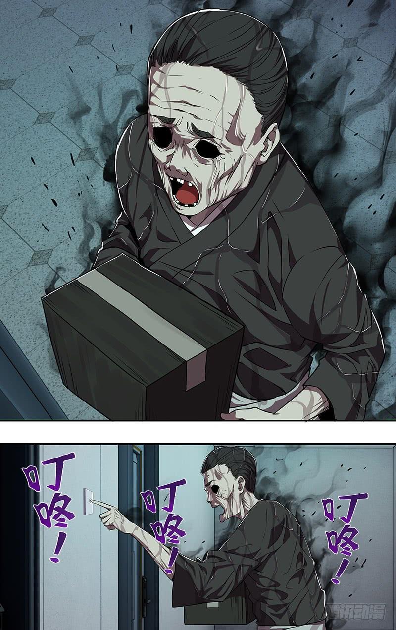 怪物领域79话（死亡快递）