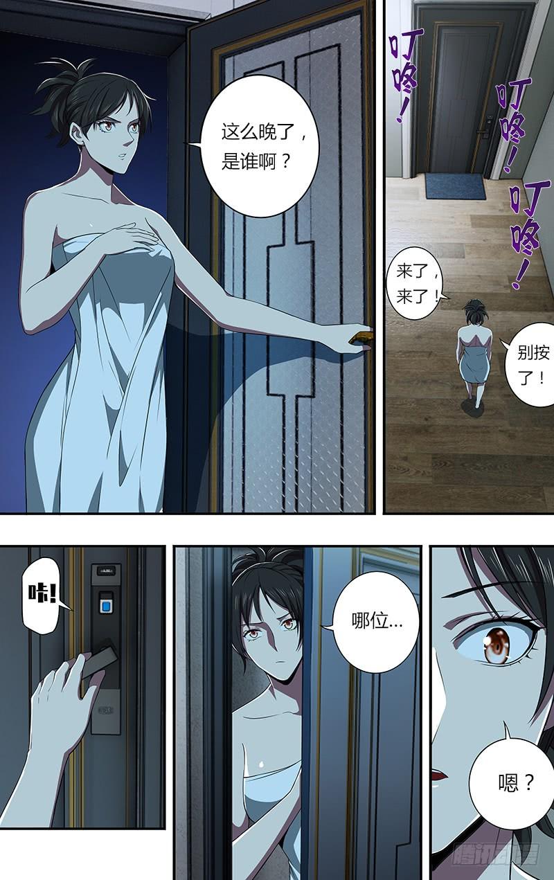 怪物领域79话（死亡快递）