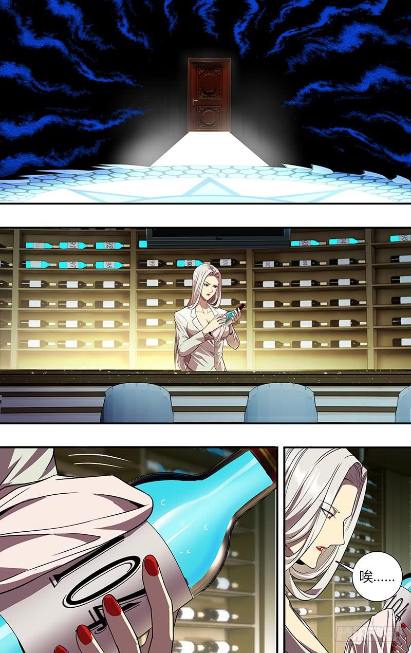 怪物领域79话（死亡快递）