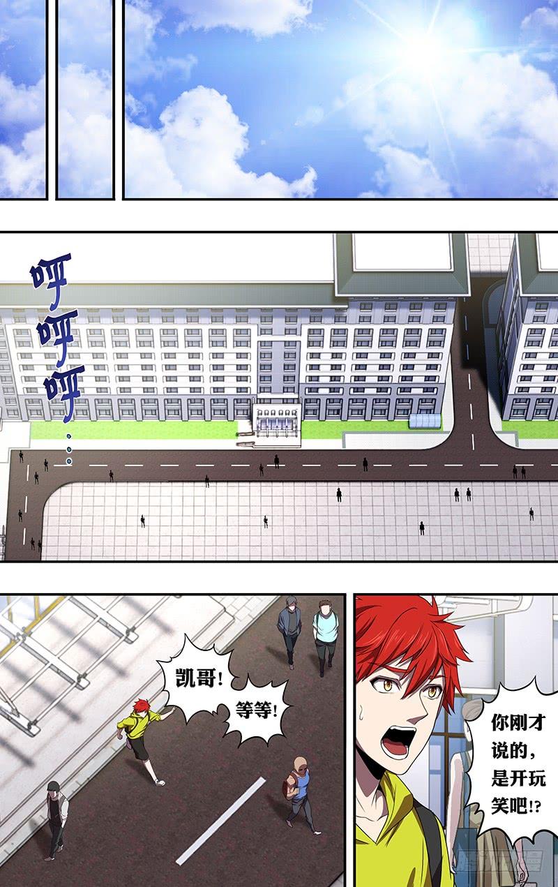 怪物领域79话（死亡快递）