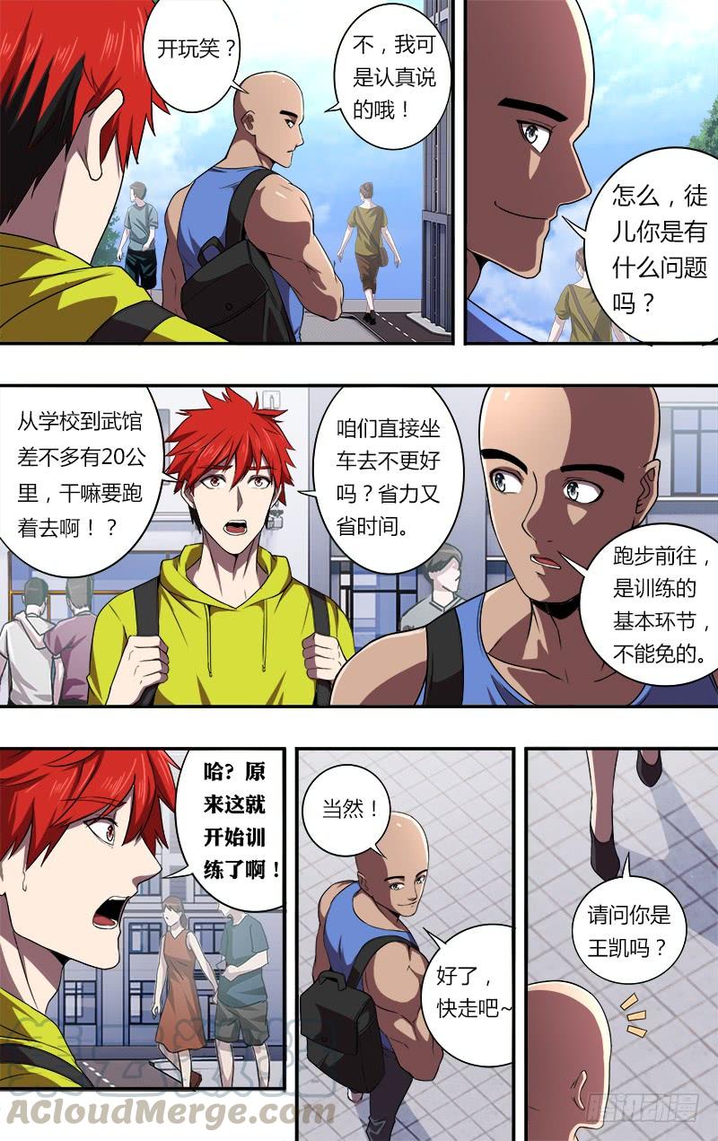 怪物领域79话（死亡快递）