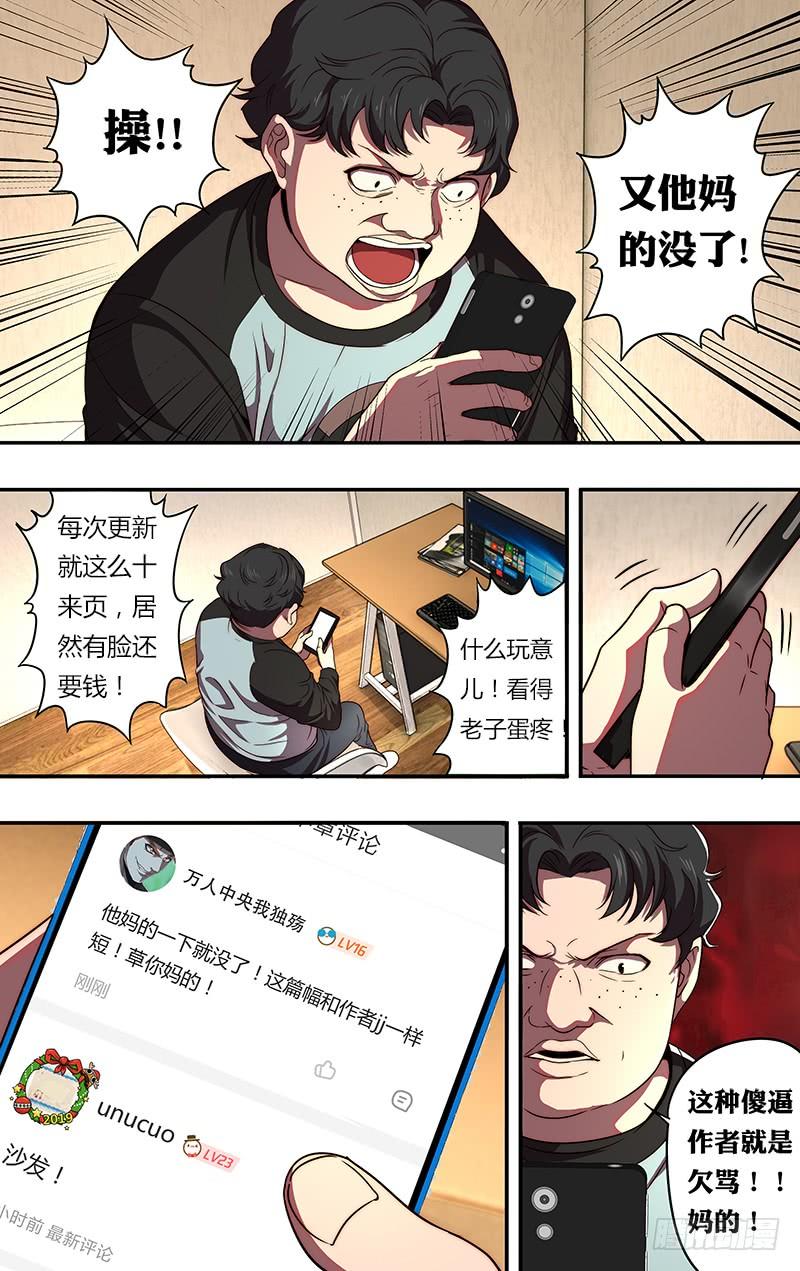 怪物领域80话（幸福的小闪电）