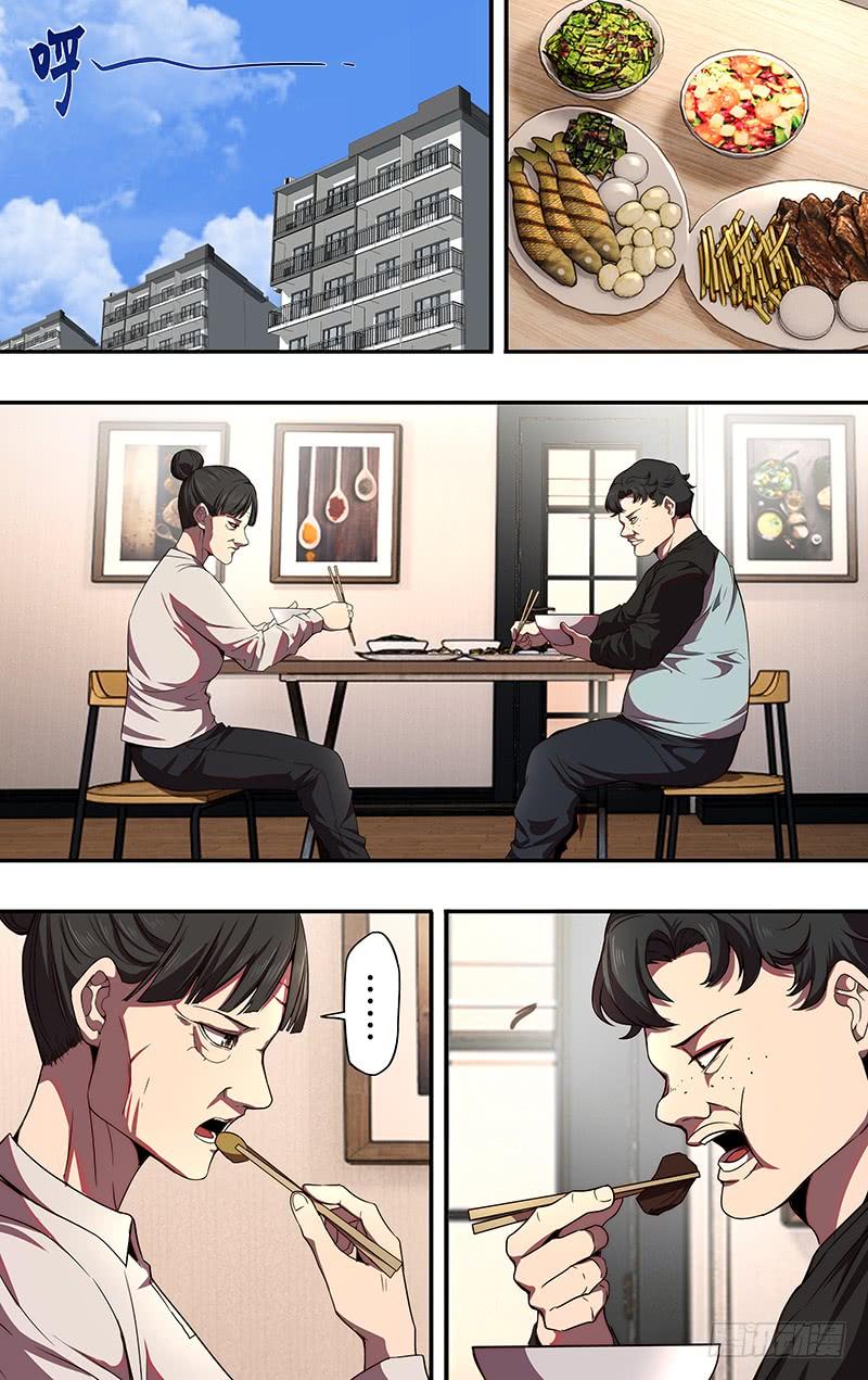 怪物领域81话（漫画家的困境）