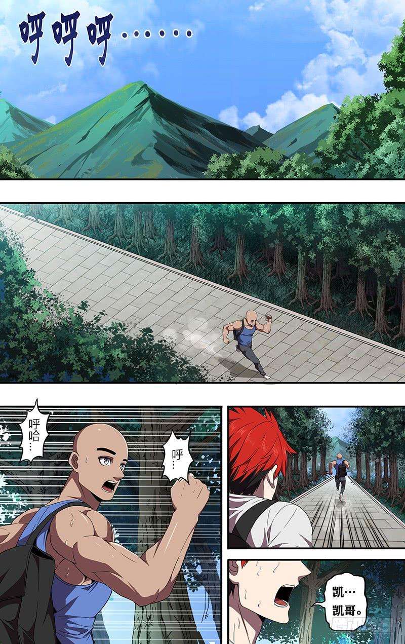 怪物领域82话（抵达武馆）