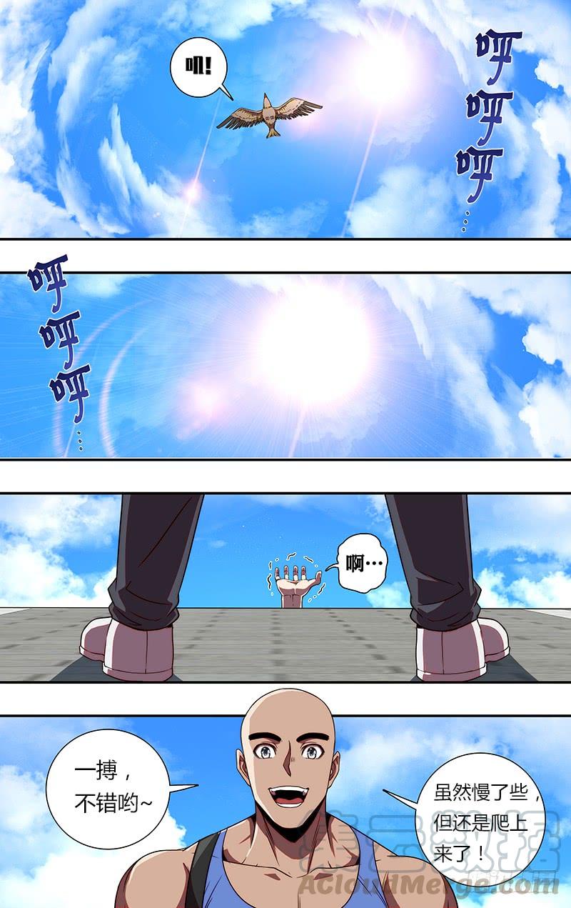 怪物领域82话（抵达武馆）