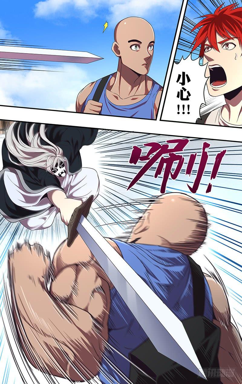 怪物领域82话（抵达武馆）