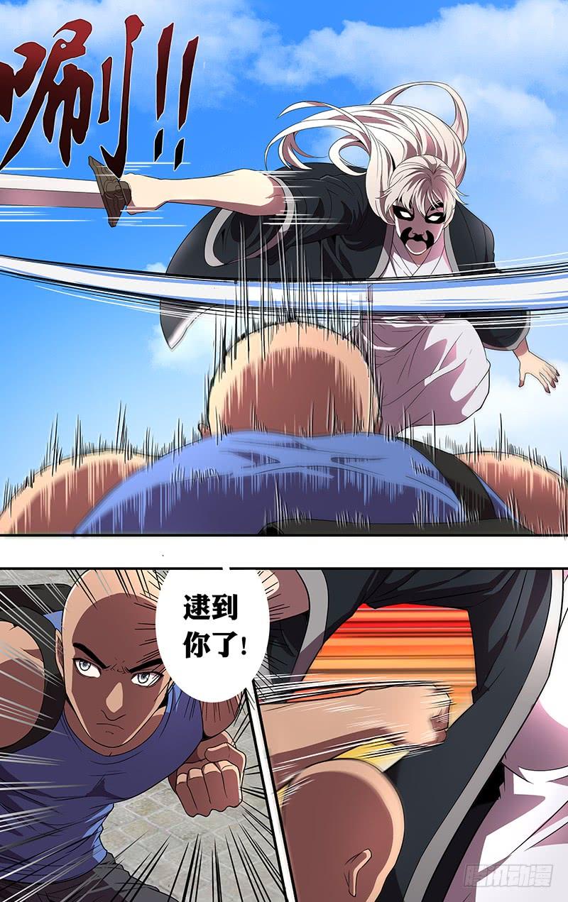 怪物领域82话（抵达武馆）