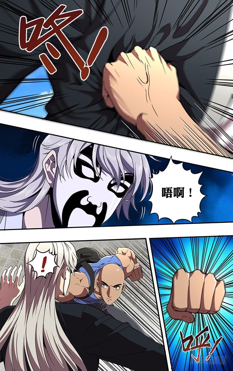 怪物领域83话（王凯VS面具男）