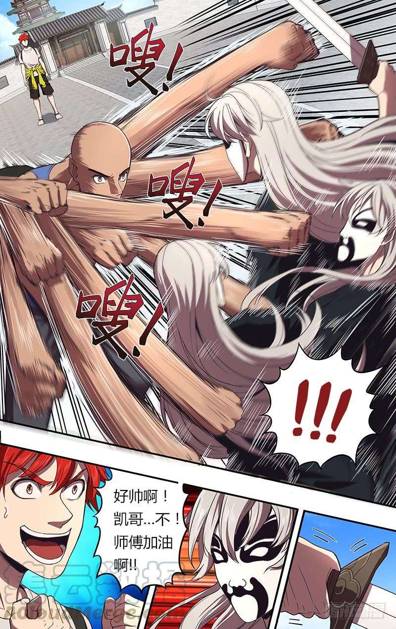 怪物领域83话（王凯VS面具男）