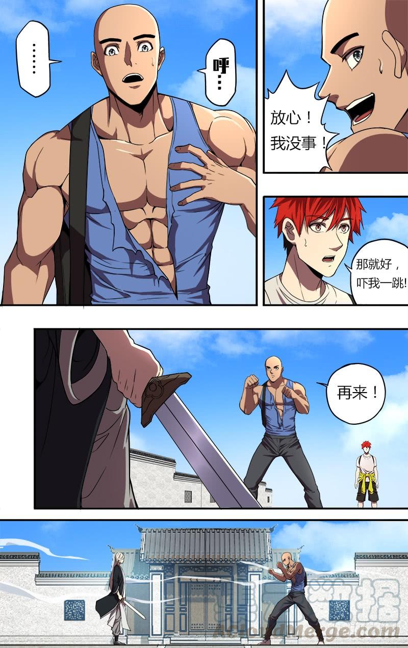 怪物领域83话（王凯VS面具男）