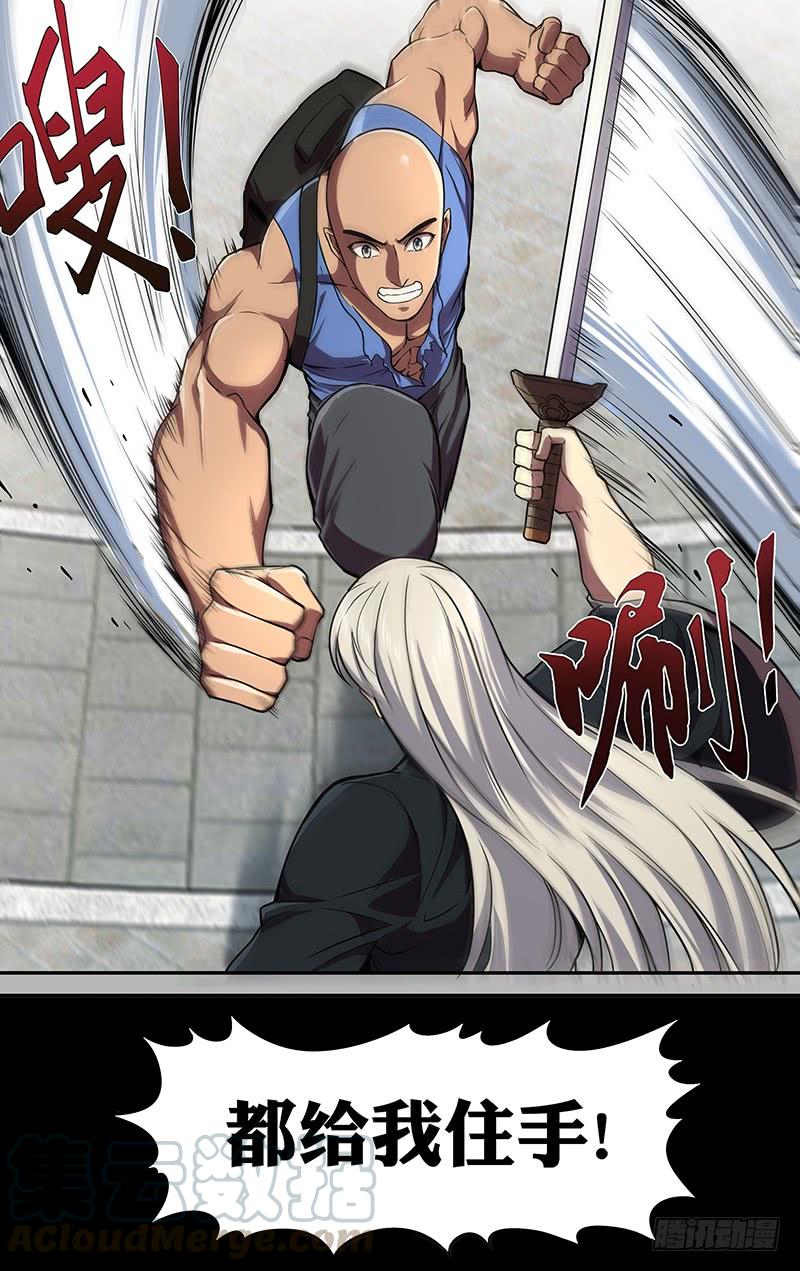 怪物领域83话（王凯VS面具男）