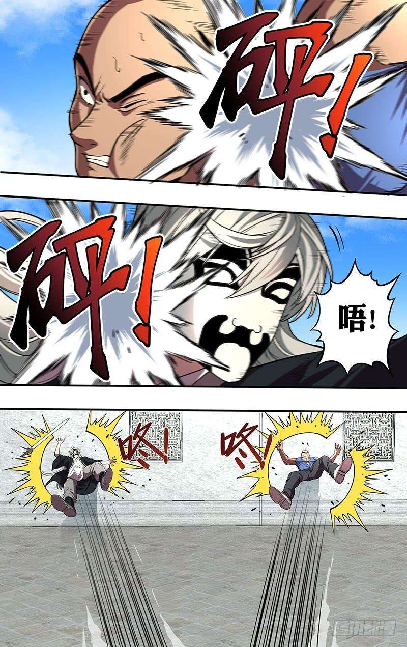 怪物领域83话（王凯VS面具男）