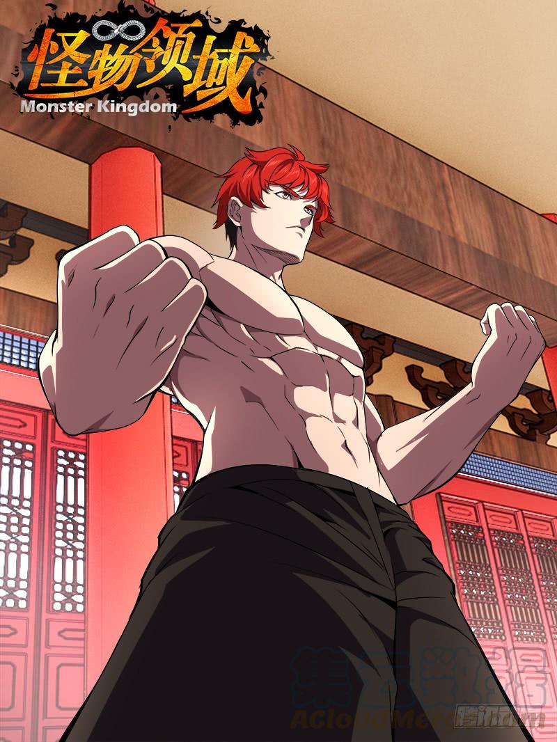 怪物领域85话（师父的要求）