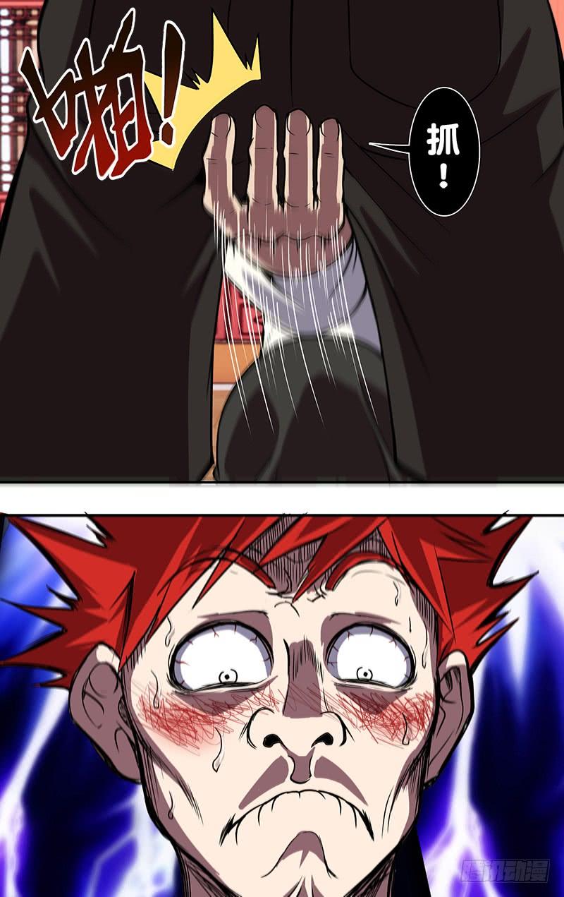 怪物领域85话（师父的要求）