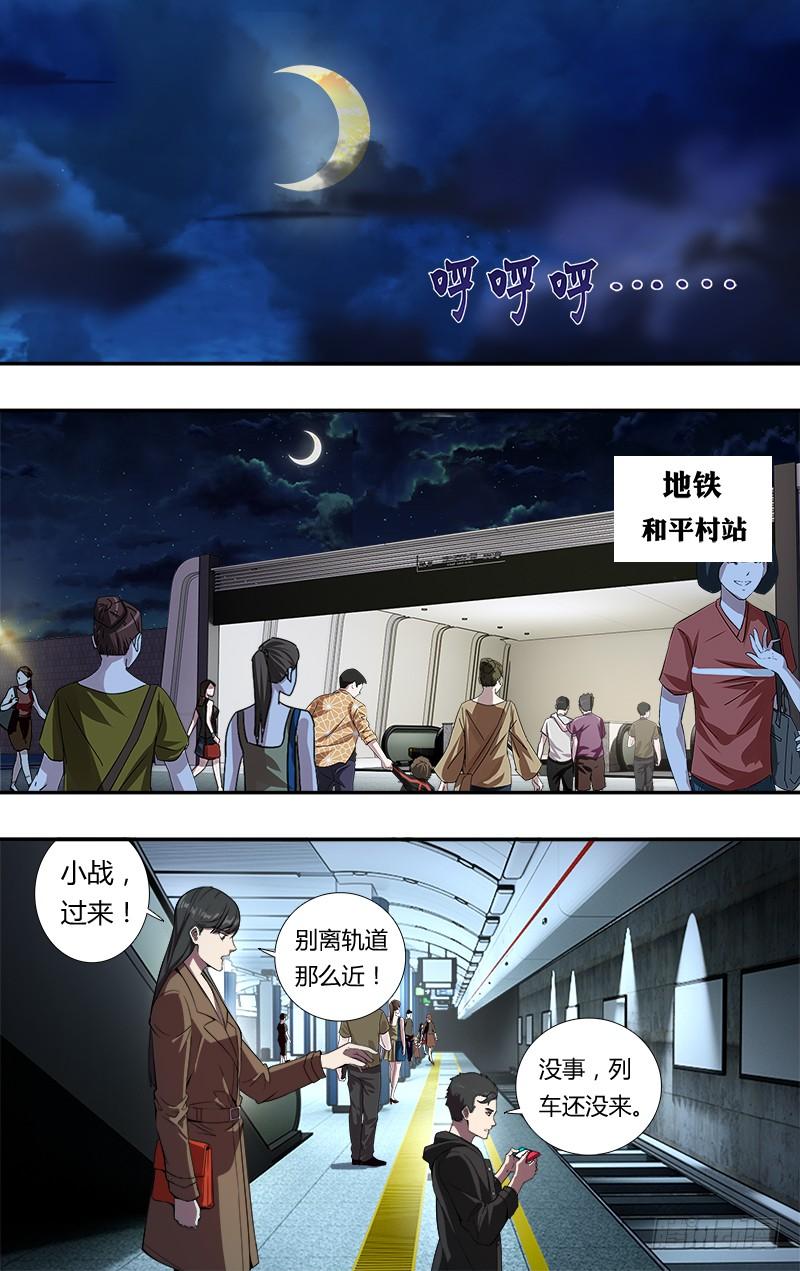 怪物领域86话（不该发生的悲剧）