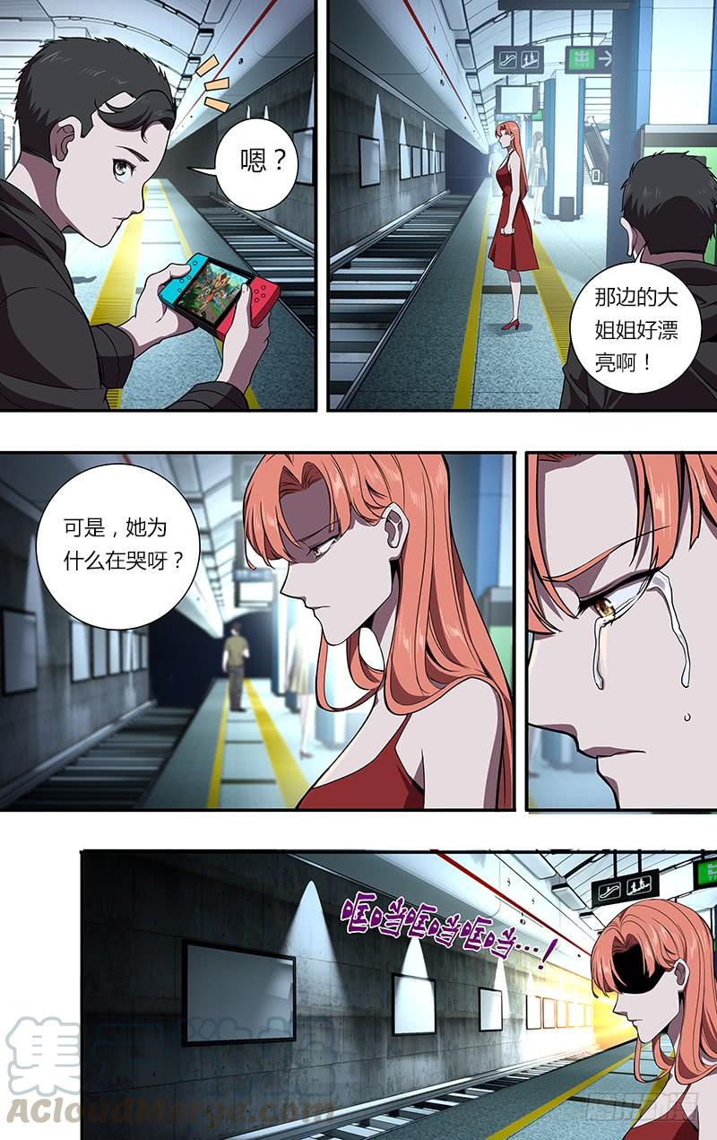 怪物领域86话（不该发生的悲剧）