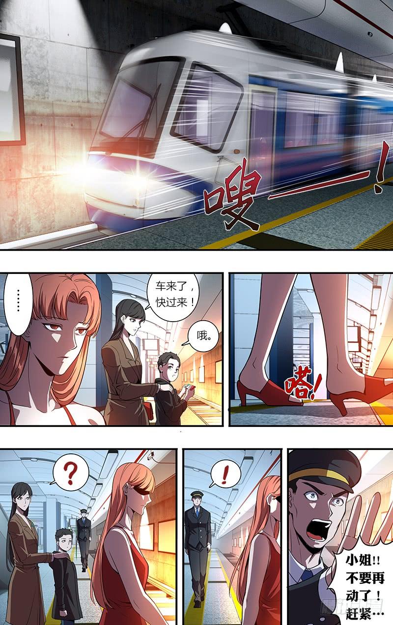 怪物领域86话（不该发生的悲剧）