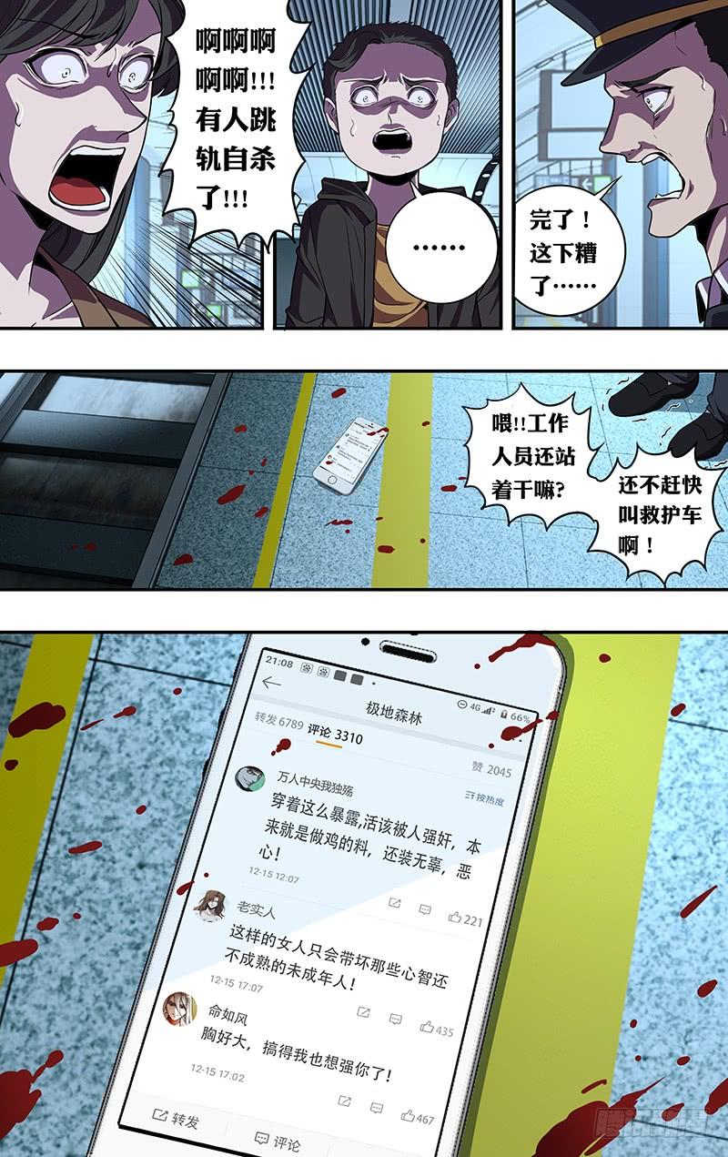 怪物领域86话（不该发生的悲剧）