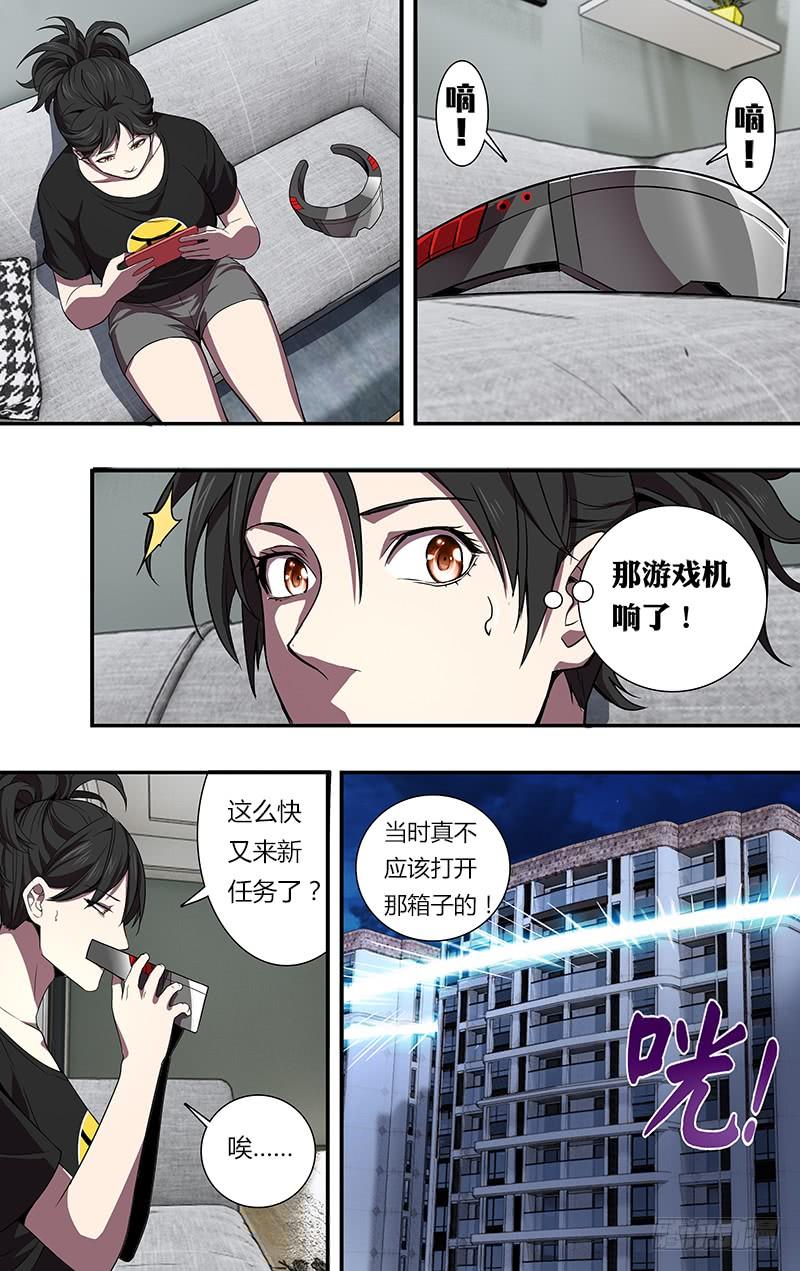 怪物领域86话（不该发生的悲剧）