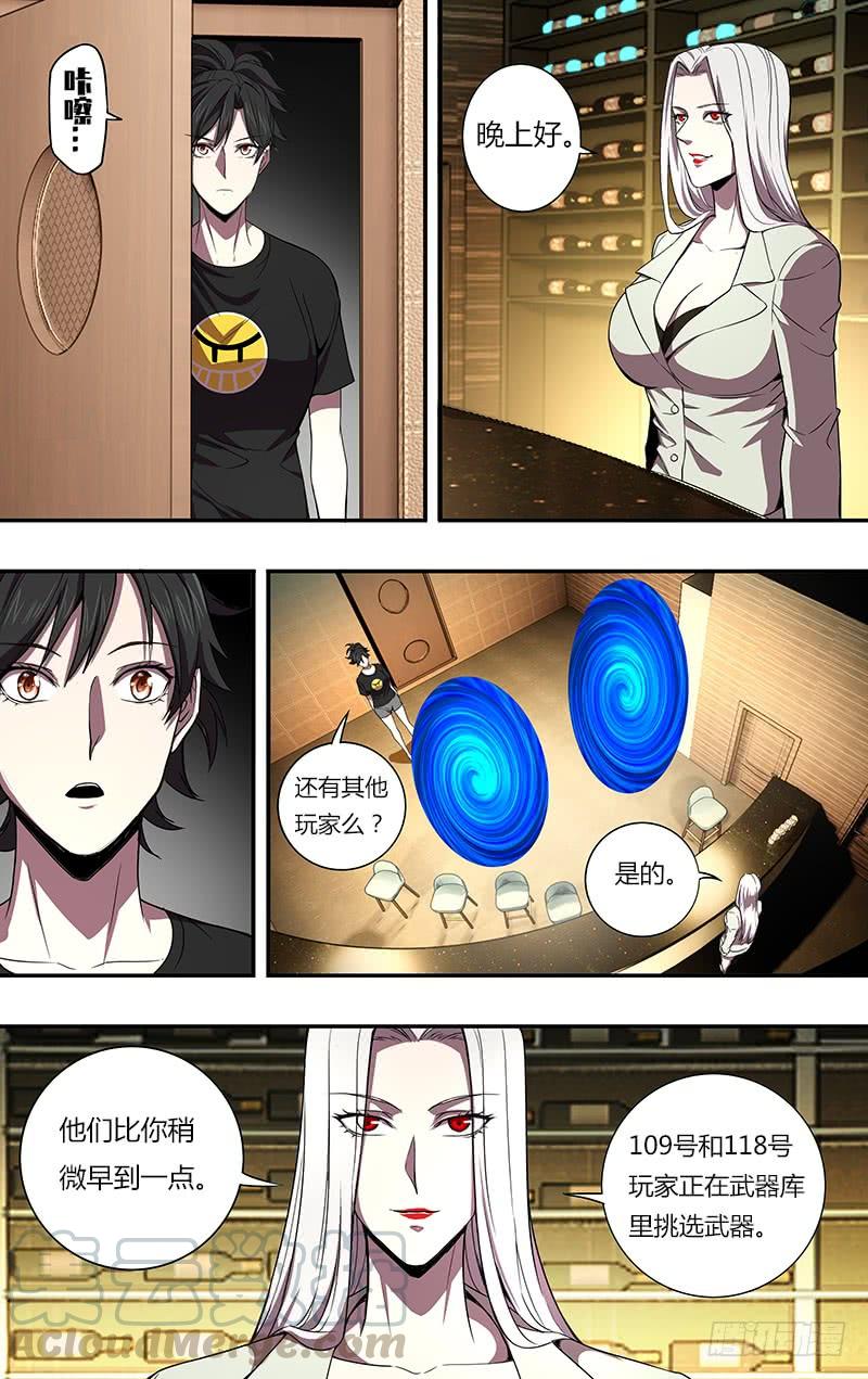 怪物领域86话（不该发生的悲剧）