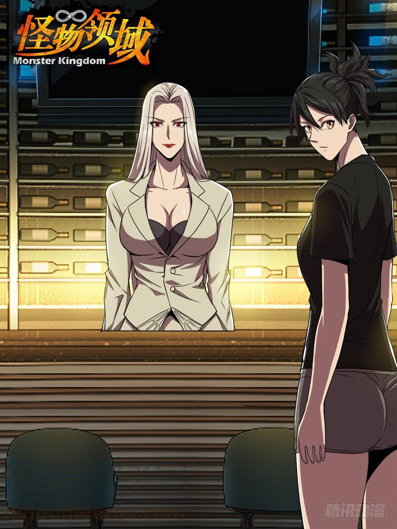 怪物领域87话（新玩家和新任务）