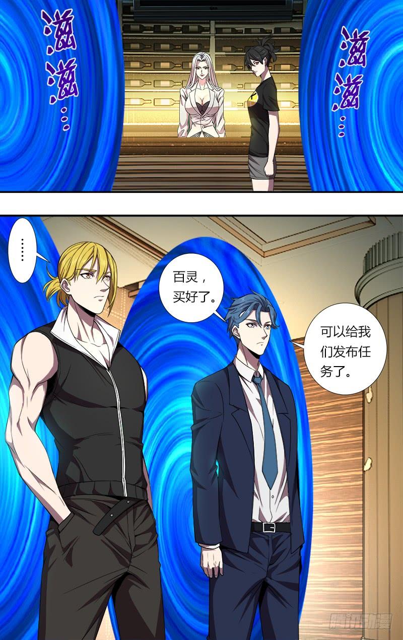 怪物领域87话（新玩家和新任务）