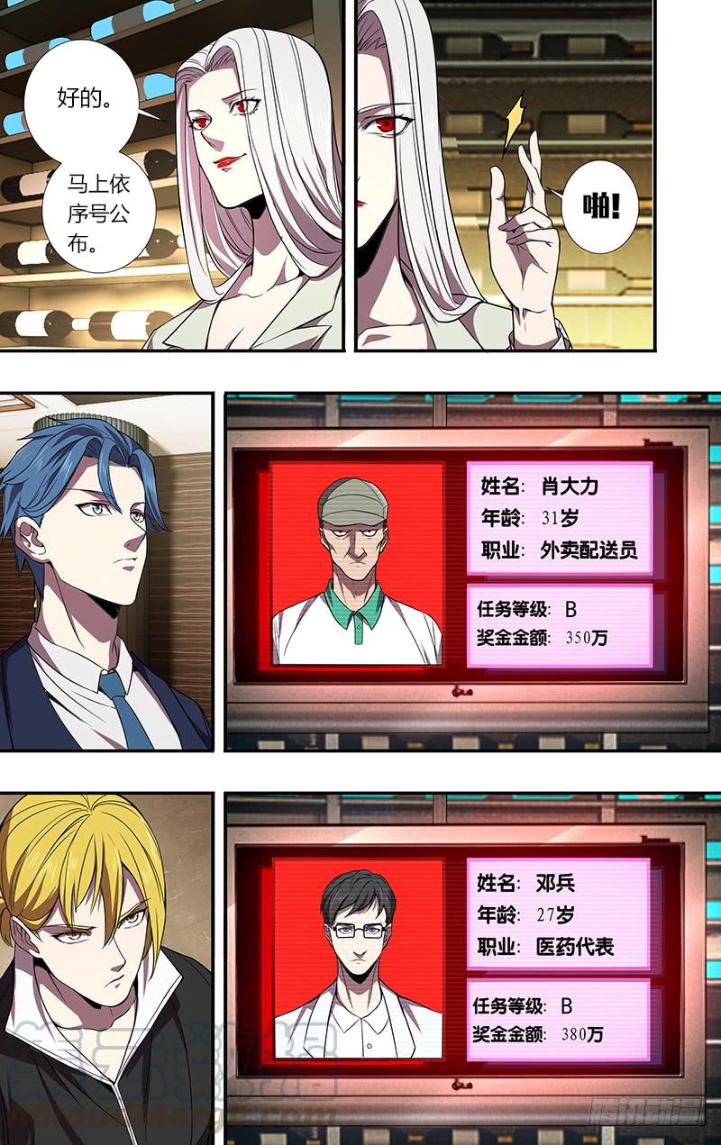 怪物领域87话（新玩家和新任务）