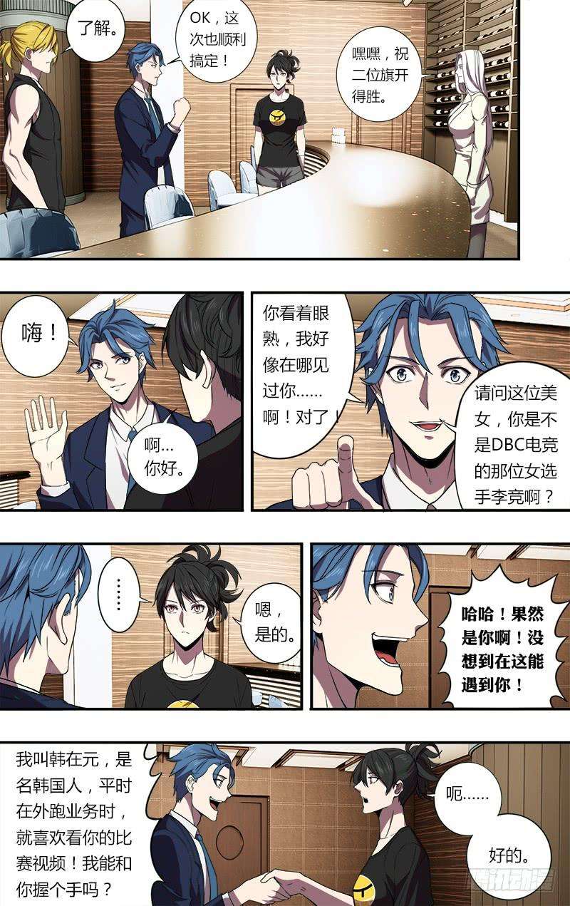 怪物领域87话（新玩家和新任务）