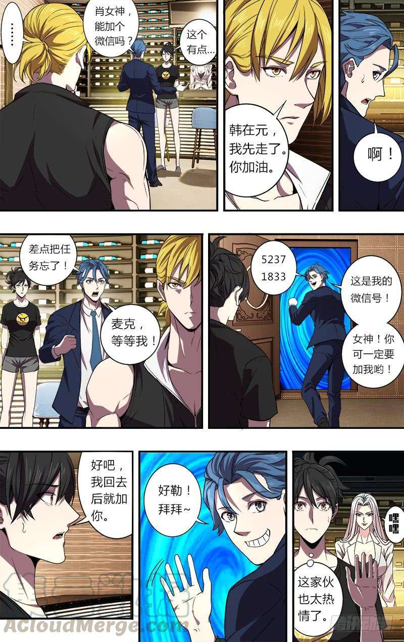 怪物领域87话（新玩家和新任务）