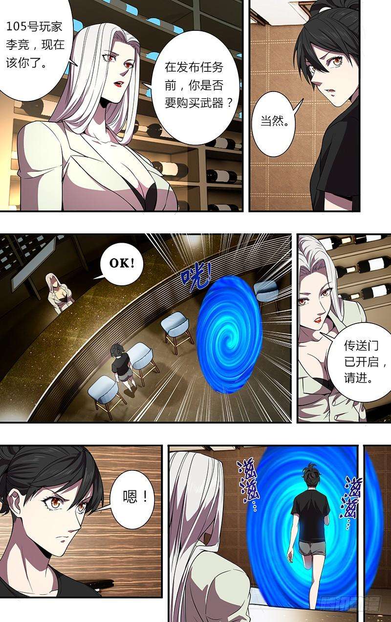 怪物领域87话（新玩家和新任务）