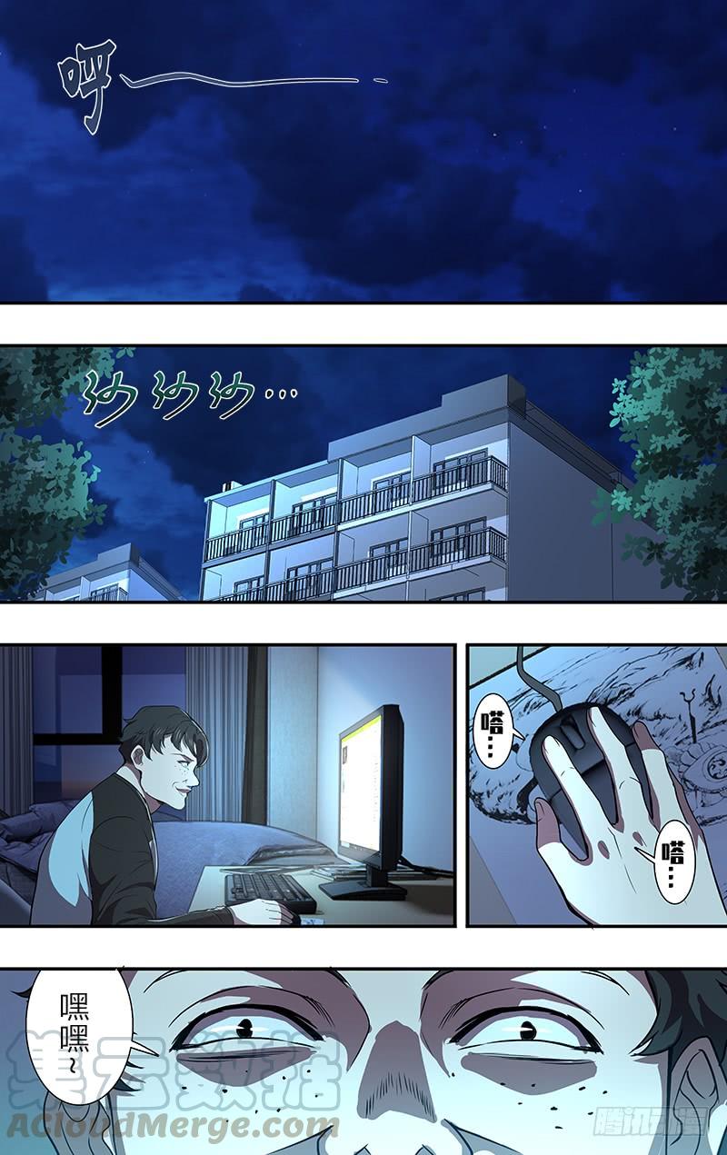 怪物领域87话（新玩家和新任务）