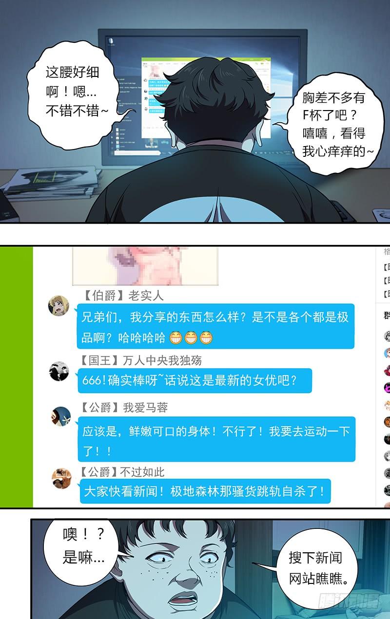 怪物领域87话（新玩家和新任务）