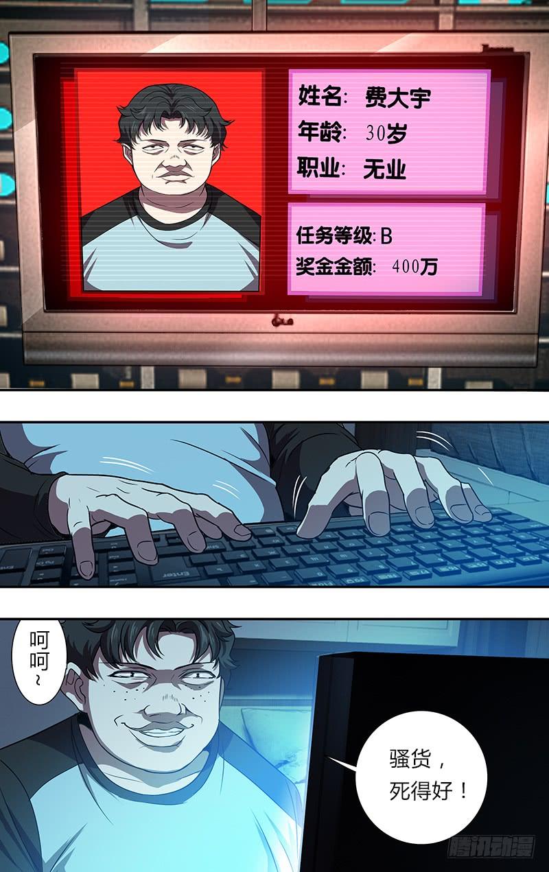 怪物领域87话（新玩家和新任务）