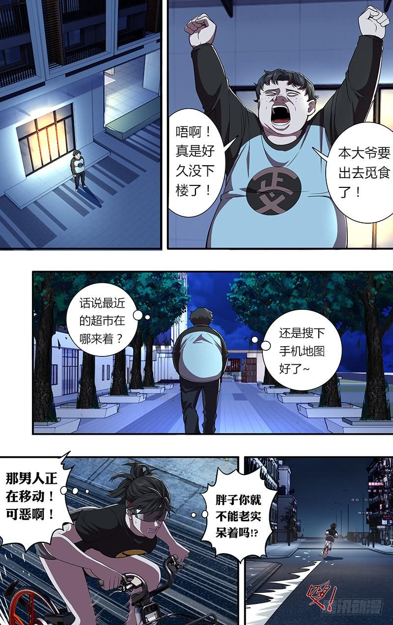 怪物领域88话（李竞的任务）