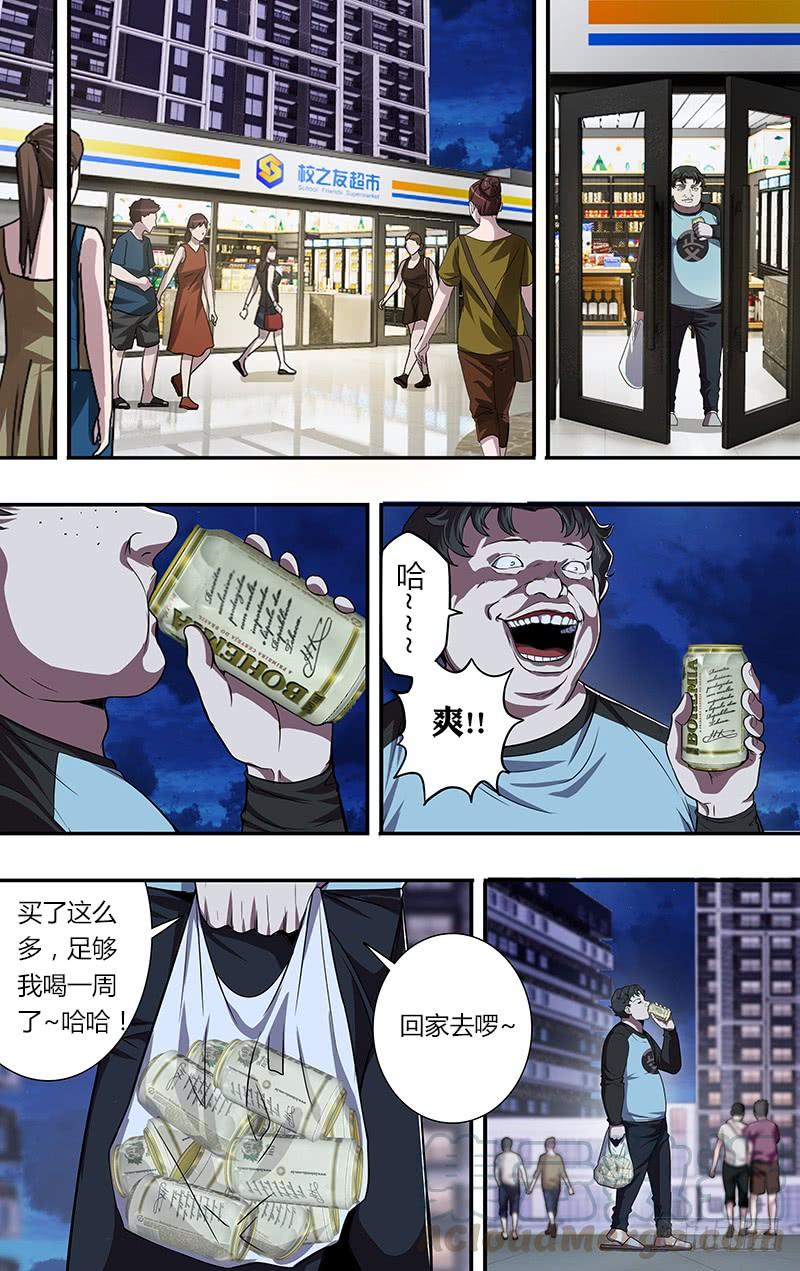 怪物领域88话（李竞的任务）